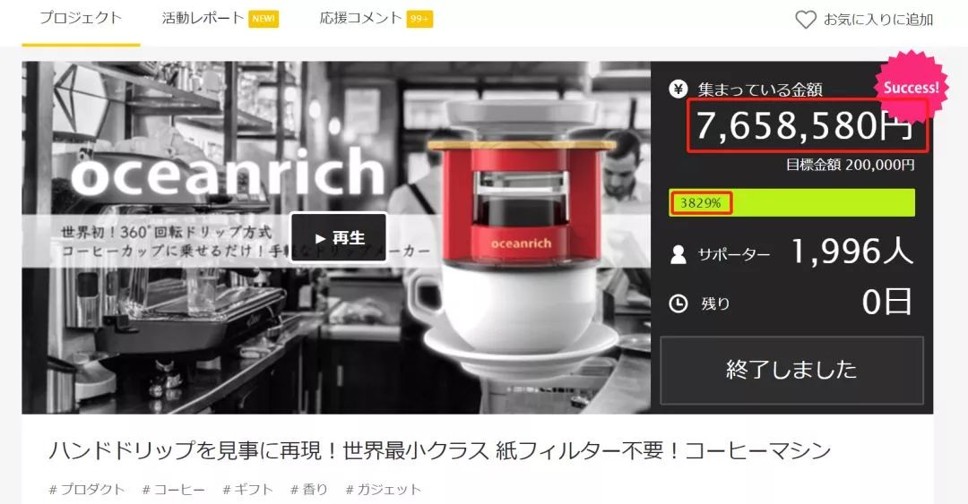 便携式智能咖啡机,日本智能咖啡机