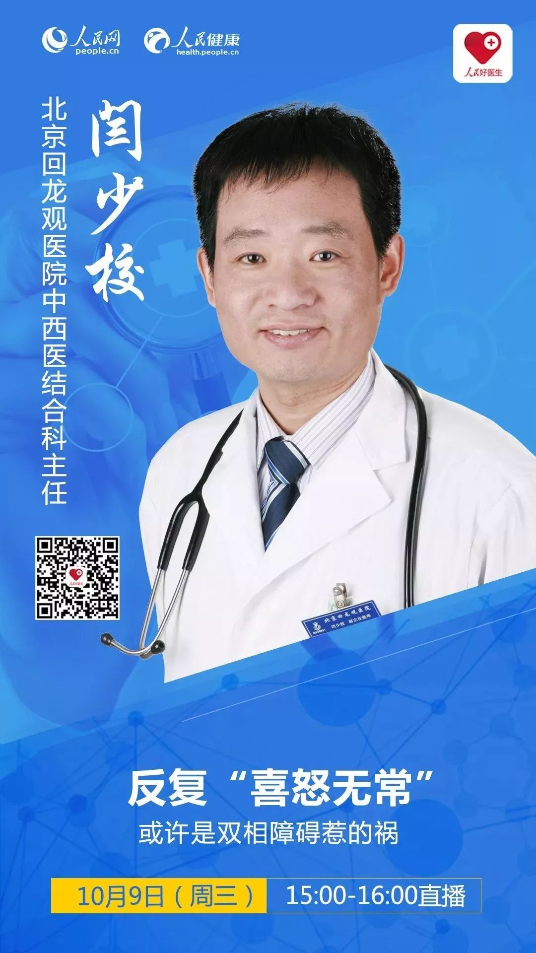 双相障碍喜怒无常,双相情感障碍症是喜怒无常吗