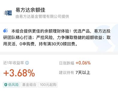 余额宝理财佳,哪个产品比余额宝收益好