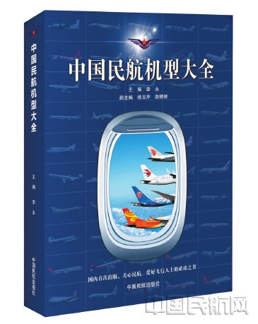 中国民航飞机机型大全,中国民航机型大全