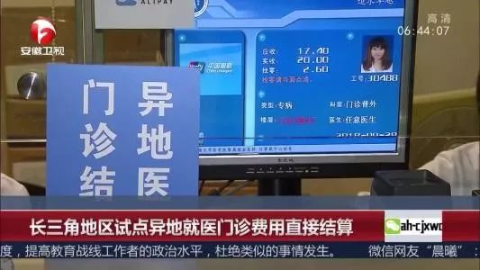 长三角41城市医保一卡通结算时间,长三角医保一卡通网上怎么开通