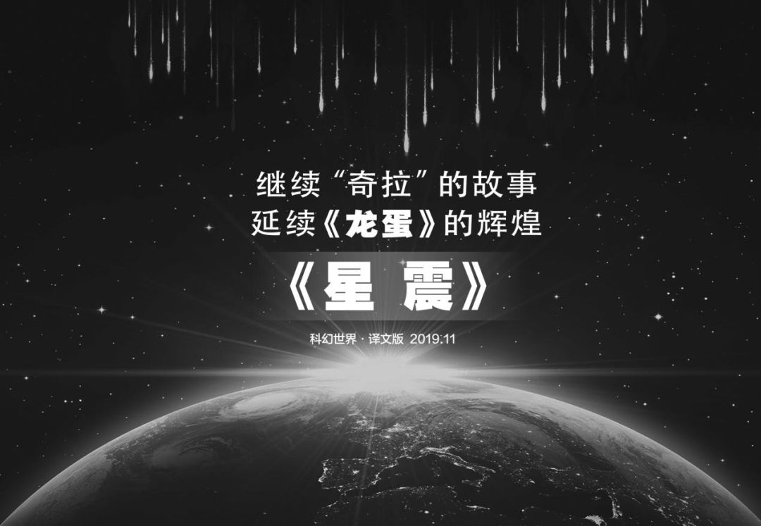 「SFW新刊速递」日本幻想文学专辑上线！《科幻世界·译文版》2019年10月