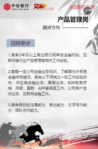 中信银行义乌招聘英才,中信银行总行招聘信息