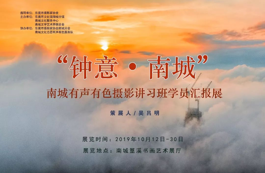 有声有色摄影展|24名摄影人，拍下了值得你遇见的南城