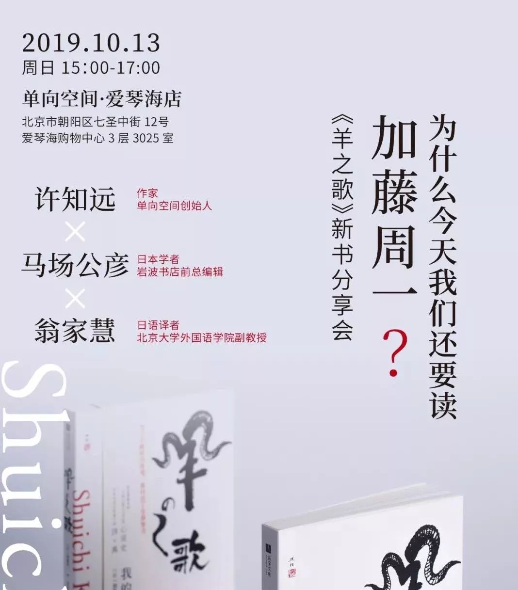 艺荐·讲座｜领略西厢之美，回味Beyond一路浮沉