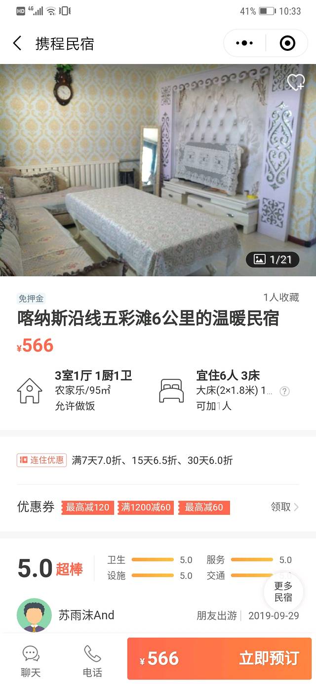 走过了圣城拉萨，这次让我们出使西域——*疆新**，一个来了之后会上瘾的地方