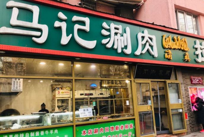 北京必吃15家馆子,北京藏得最深的二十家馆子