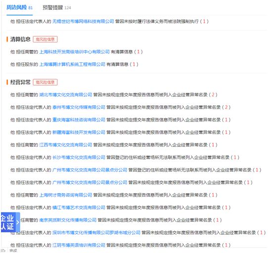 韦博关门潮是真的吗,韦博英语后续处理结果