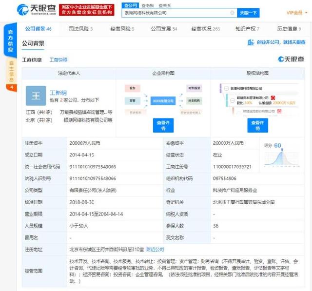 银湖网最新处理方案,银湖网被冻结了吗