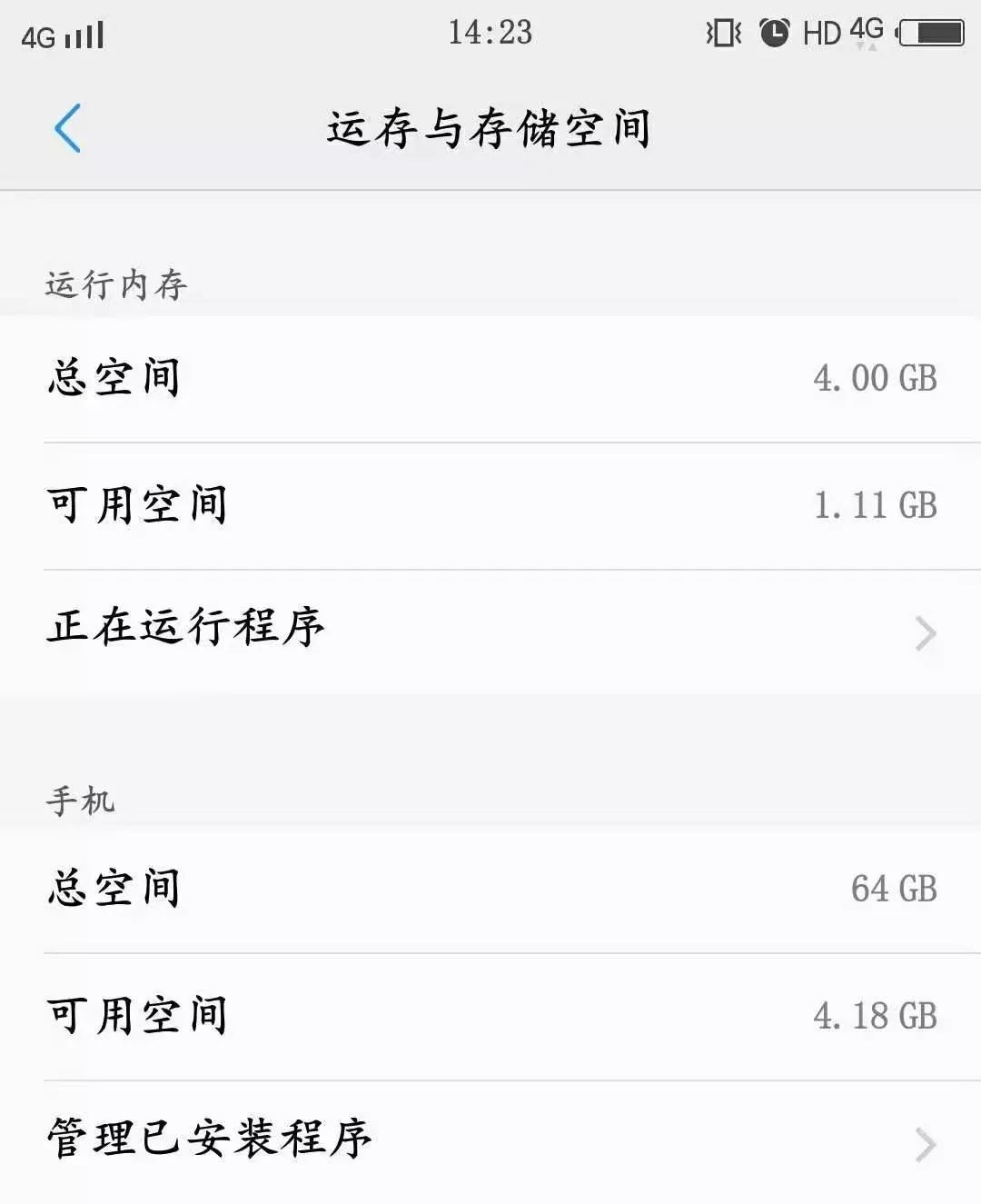 64GB不再是乞丐版！手机扩容其实很简单