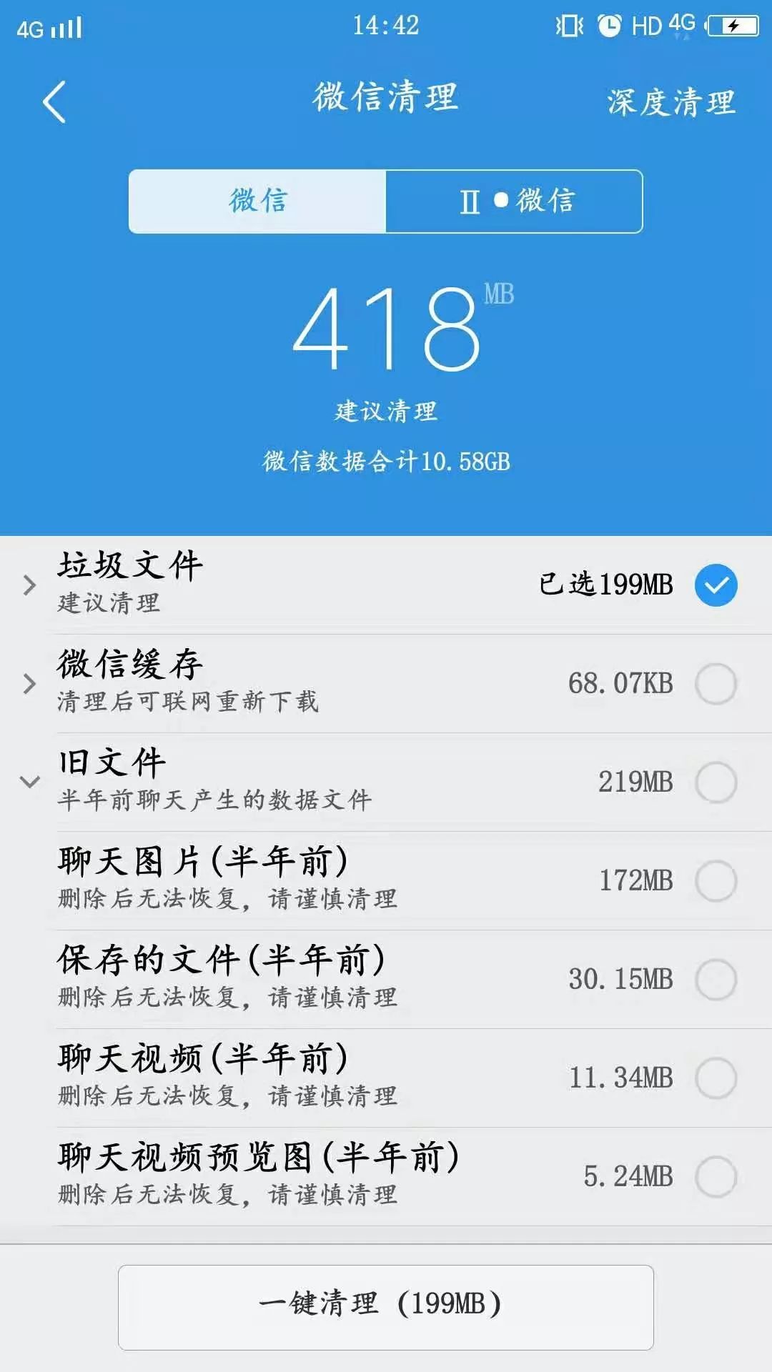 64GB不再是乞丐版！手机扩容其实很简单