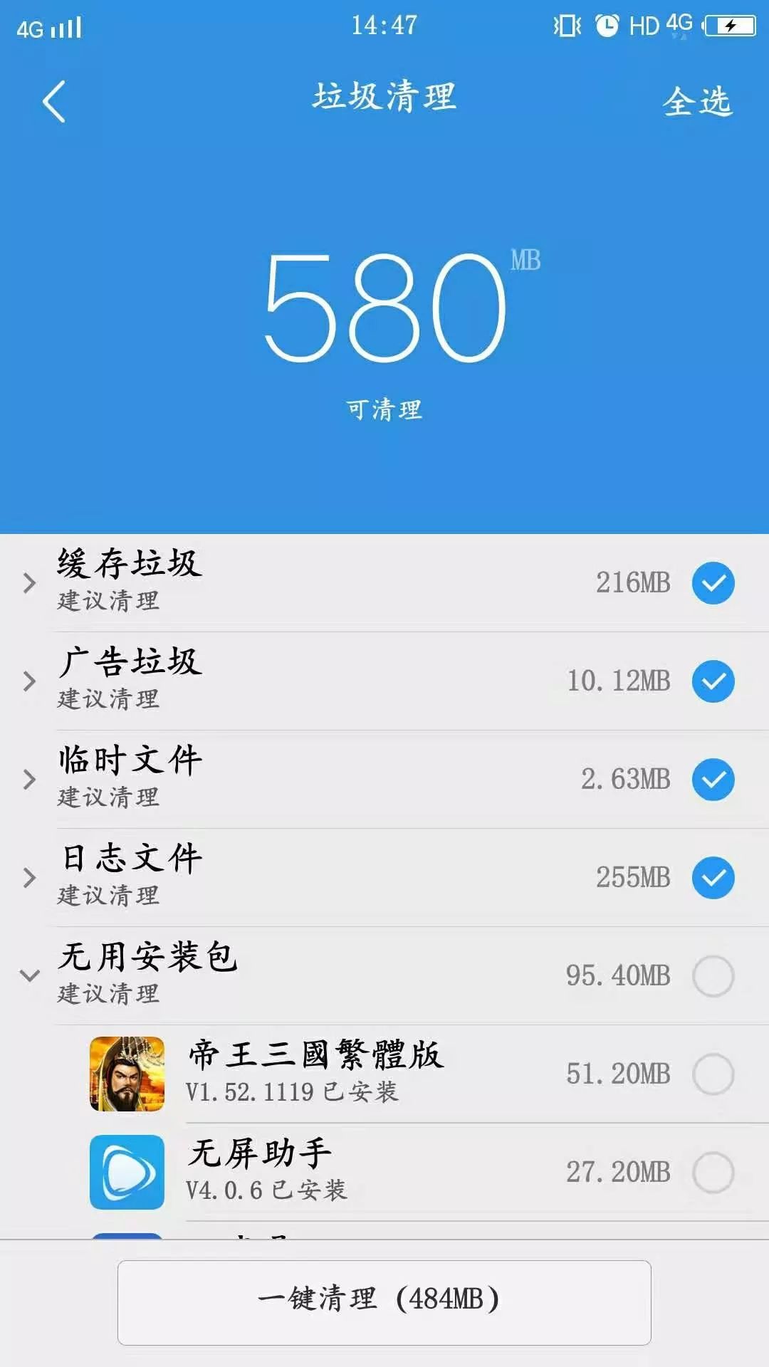 64GB不再是乞丐版！手机扩容其实很简单