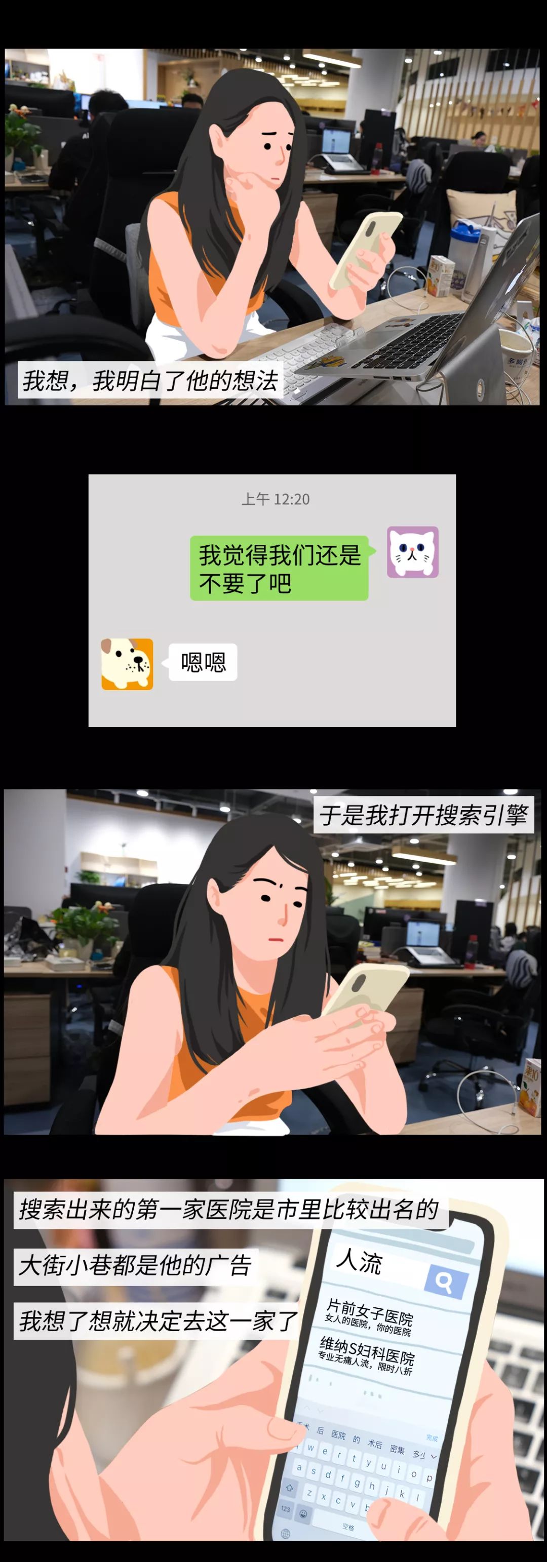 教训惨痛！这种专坑女性的治疗，还在祸害中国女性…