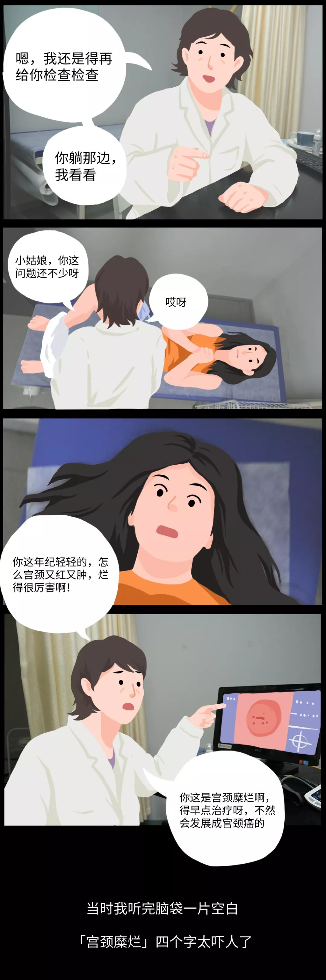 教训惨痛！这种专坑女性的治疗，还在祸害中国女性…