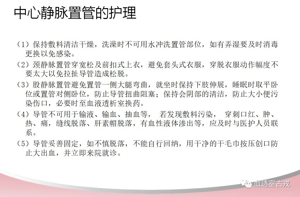 血透相关宣教视频,血透患者健康宣教题目