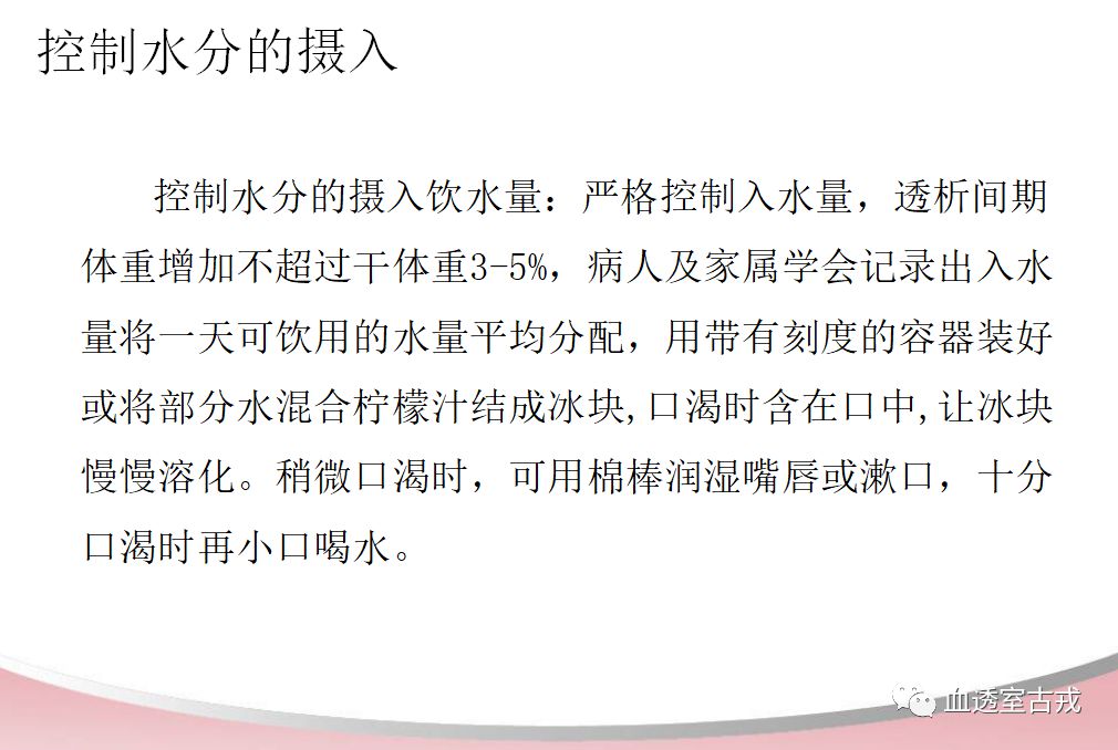 血透相关宣教视频,血透患者健康宣教题目
