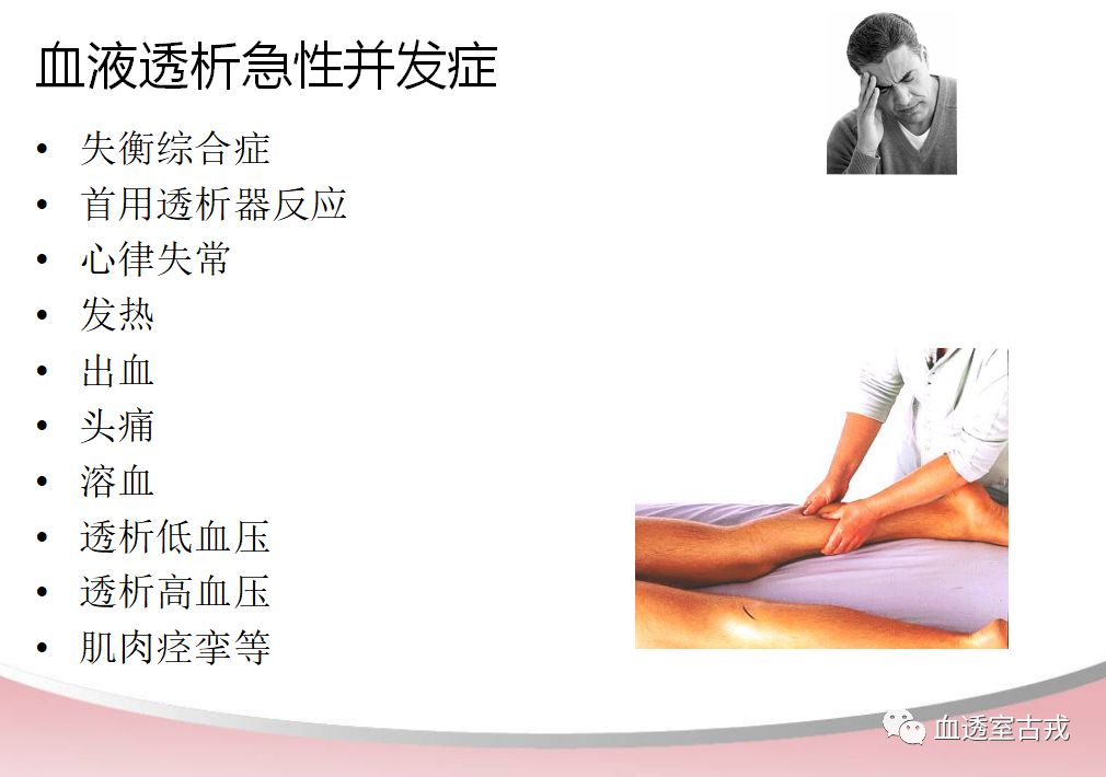 血透相关宣教视频,血透患者健康宣教题目