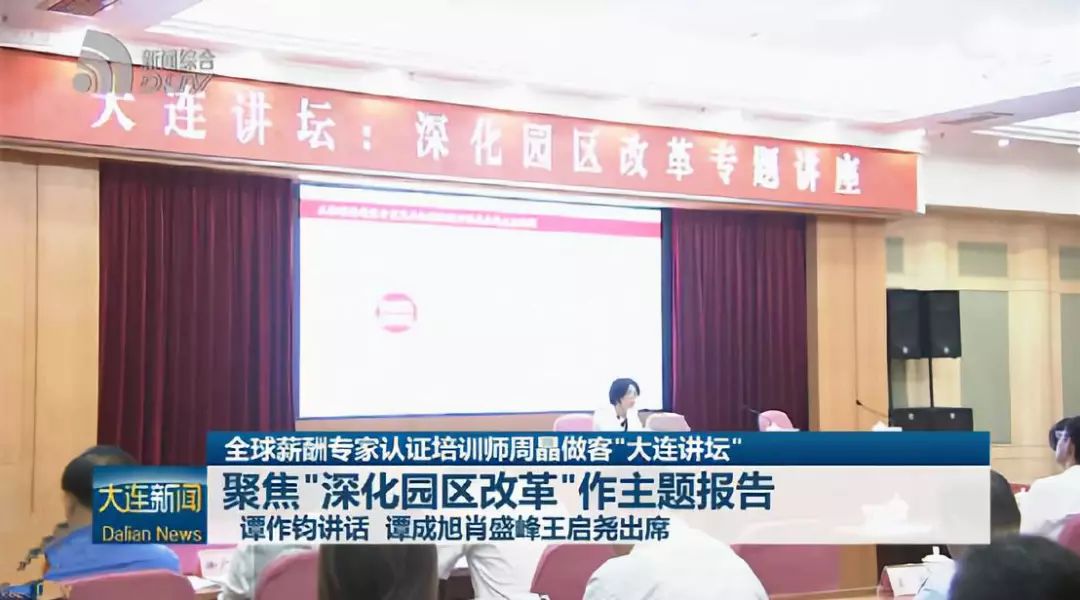 心教之，智启之，美化之！中智深圳、上海、青岛、大连培训咨询业务动态