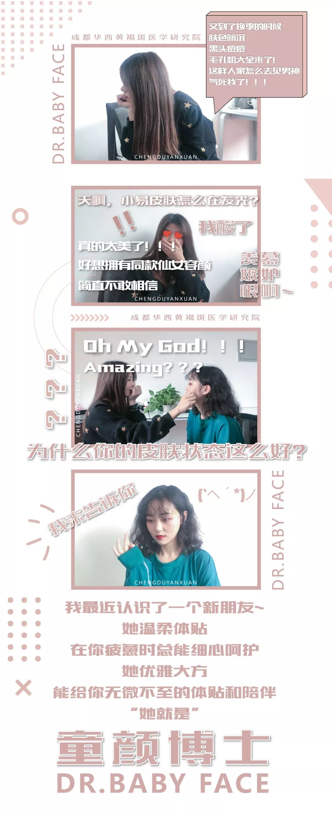 想要素颜想要美颜,想要素颜气色好