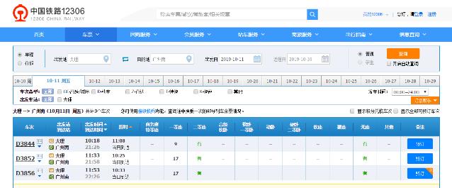 昆玉河线列车10月调图,昆玉河线个旧火车站今天车次