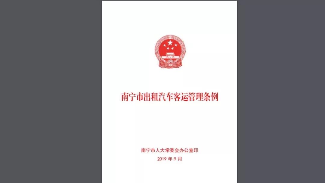 南宁网约车租车有车证吗,南宁网约车出租