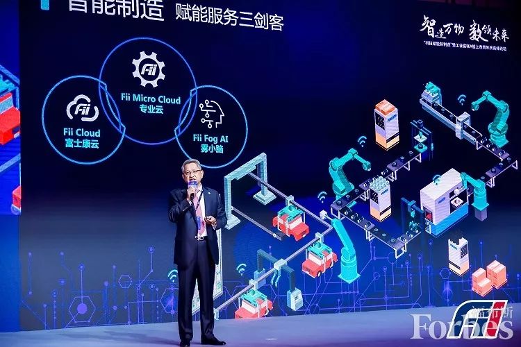 Digital100|由定制代工转向“带工”，富士康工业互联网的野心