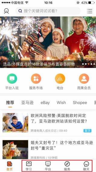 雨果网平台入驻价格,雨果网的开店服务价格