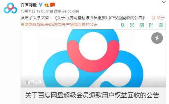 百度网盘超级会员有必要吗,百度网盘超级会员被盗用怎么办