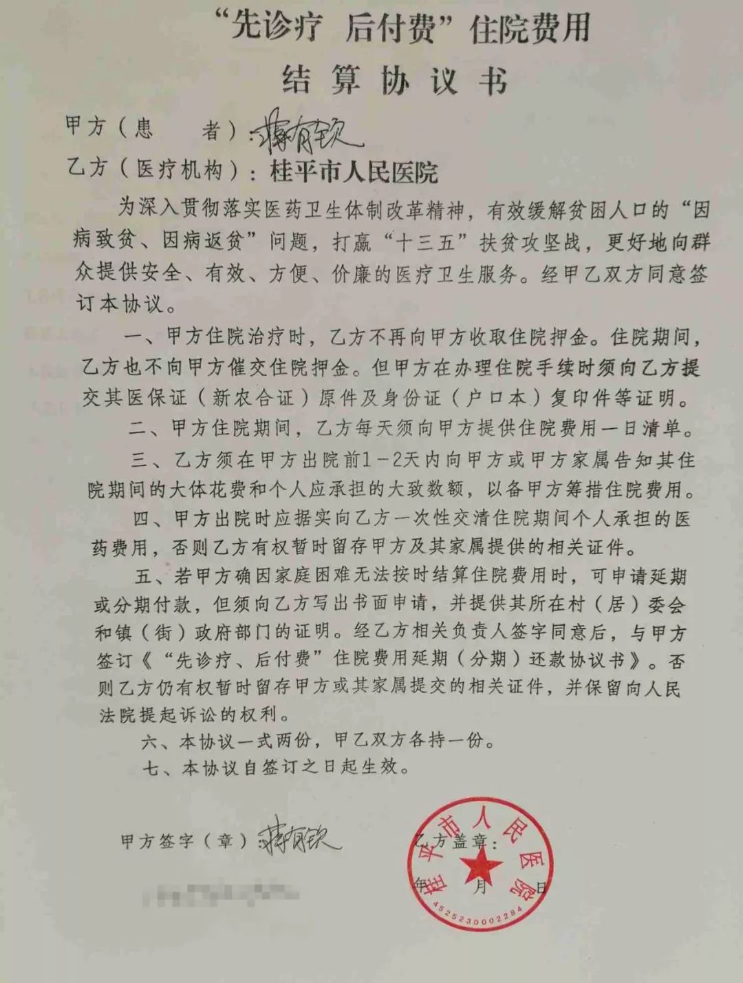 家庭顶梁柱双侧股骨头坏死，盼望再次撑起整个家！