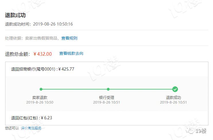 网友432元买COACH，卖家咬定是正品，他一个动作让对方封店