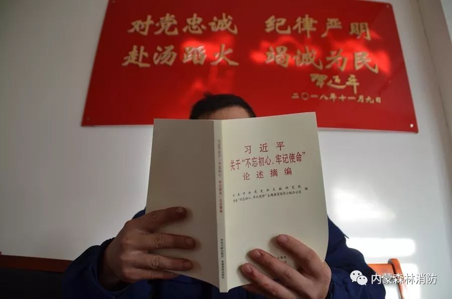 森林防火员主题教育学习心得体会,森林防火队伍如何强化使命责任感