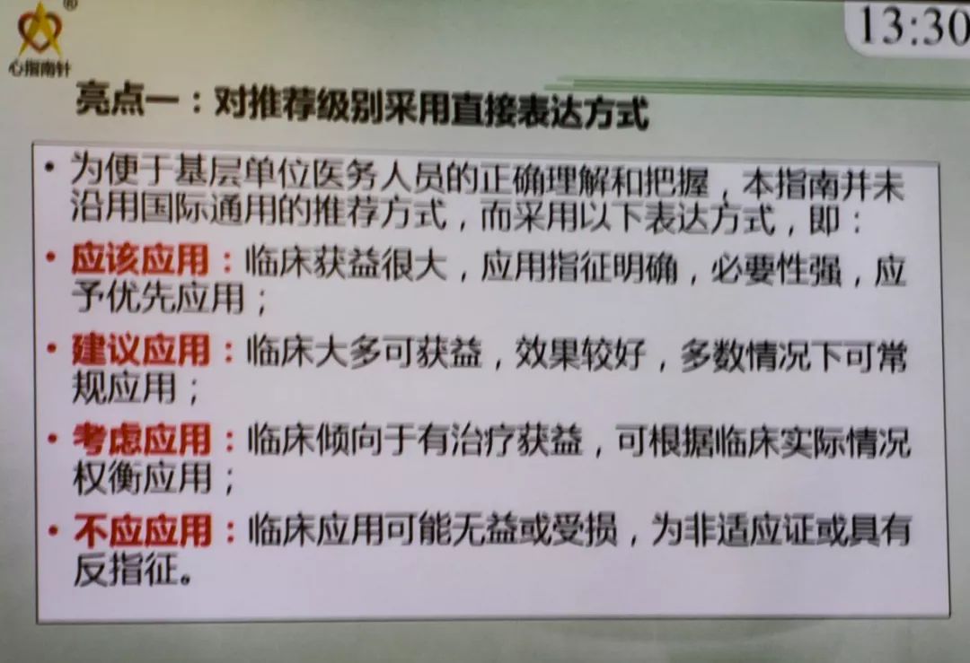 GW-ICC2019丨向定成教授：第2版急性ST段抬高型心肌梗死溶栓治疗的合理用药指南解读
