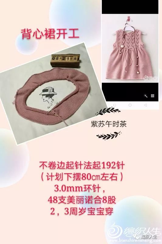 从下往上织的宝宝毛线背心裙教程,简单漂亮钩针宝宝背心裙