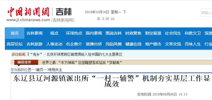 一村一辅警发挥的作用,一村一辅警工作机制方案