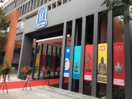 重庆大学建立了一个赝品博物馆,重庆大学赝品博物馆央视