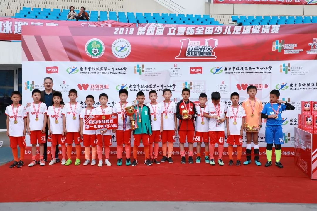 南京市鼓楼第一中心小学足球比赛,鼓楼区一中心小学足球比赛