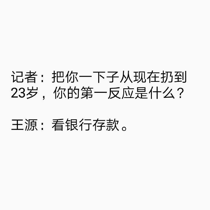 从什么时候开始喜欢王源的,喜欢王源的十大原因