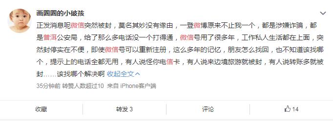 微信qq封号,qq微信被封号怎么办