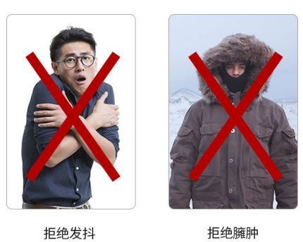 像枫哥一样“扎实”，轻松度过这个寒冷冬天