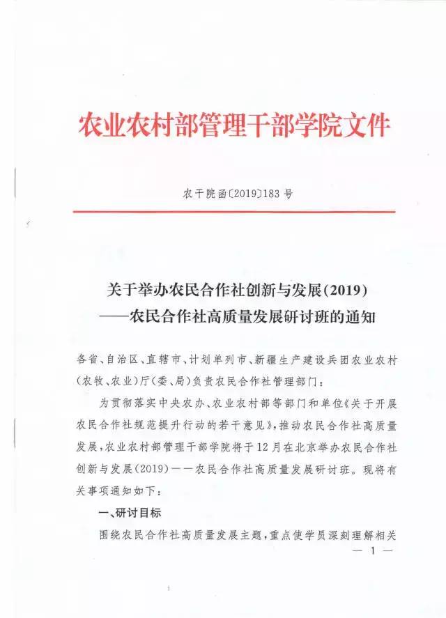 最成功的家庭农场案例,第一批全国家庭农场