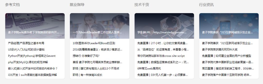 不想挂科网课推荐,不想挂科有必要看的科目