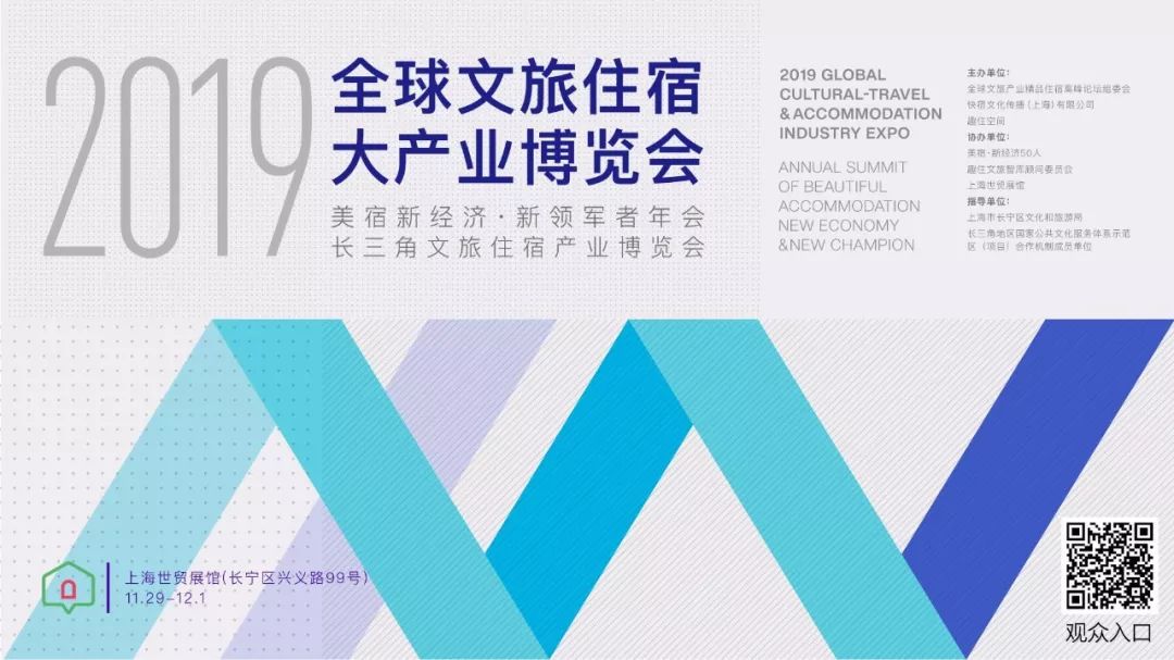 重磅！永嘉五家民宿入围2019中国十大必睡·美宿50强，青箬山房暂时排名第一