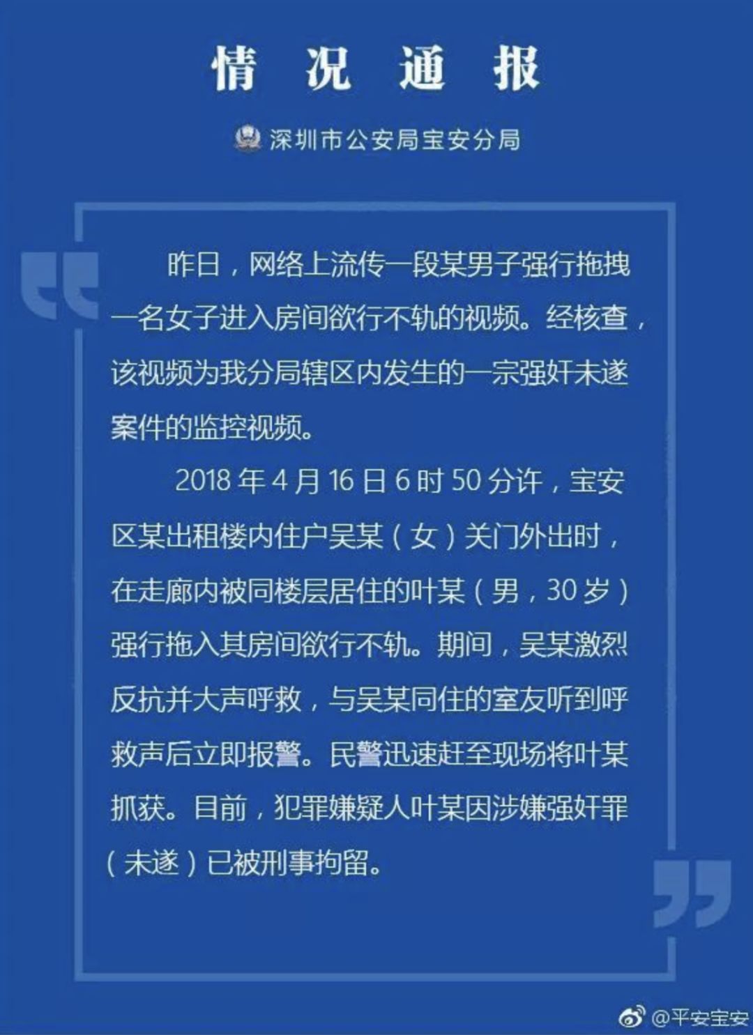 30岁女性被入室抢劫,26岁女子被入室抢劫