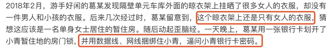30岁女性被入室抢劫,26岁女子被入室抢劫