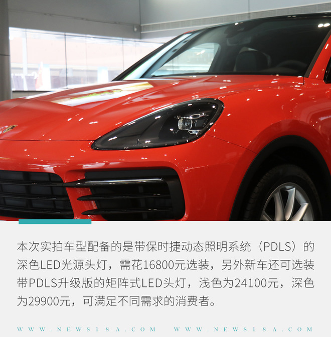 实拍保时捷CayenneCoupé更符合年轻人口味