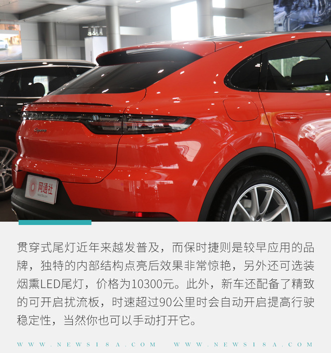 实拍保时捷CayenneCoupé更符合年轻人口味