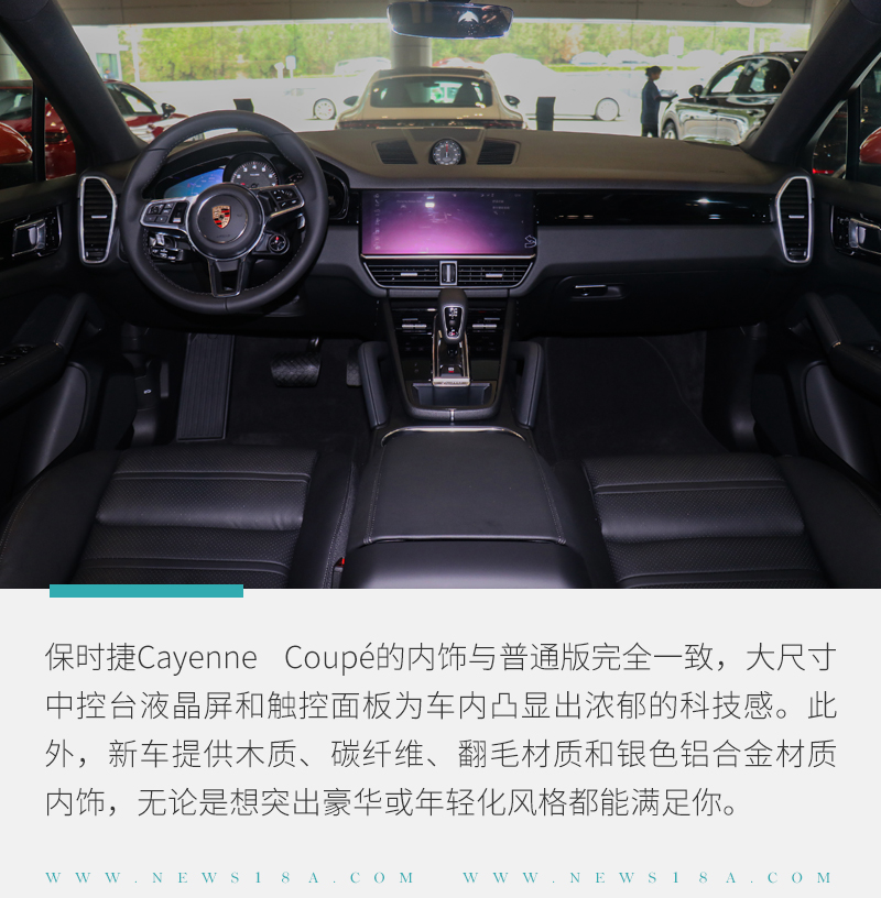 实拍保时捷CayenneCoupé更符合年轻人口味