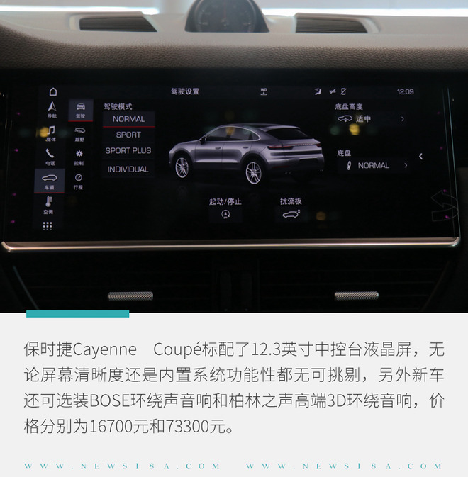 实拍保时捷CayenneCoupé更符合年轻人口味
