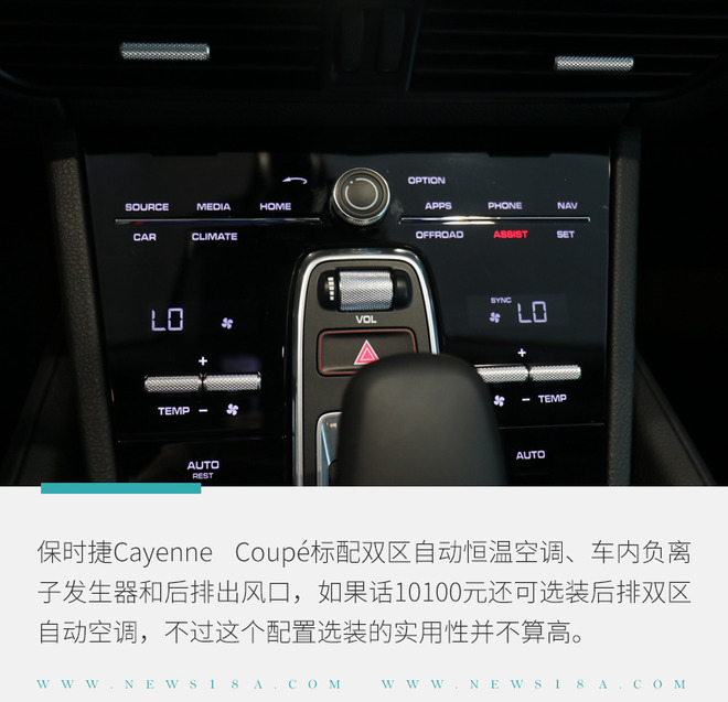 实拍保时捷CayenneCoupé更符合年轻人口味