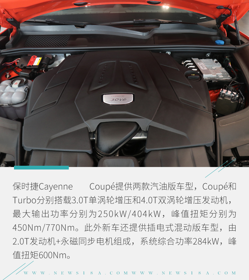 实拍保时捷CayenneCoupé更符合年轻人口味
